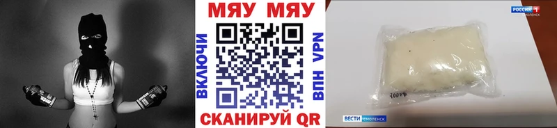 МЯУ-МЯУ 4 MMC  мега ССЫЛКА  Поворино 